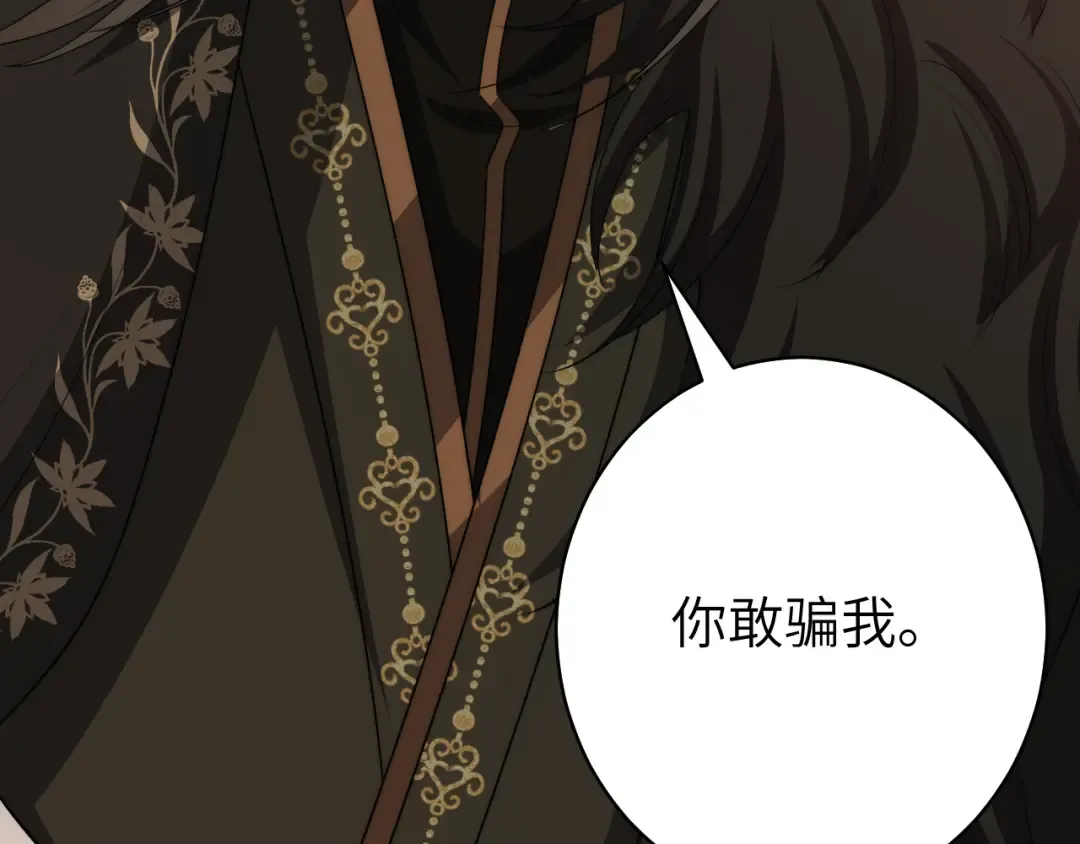 第136话 嗯？这是谁？ 第58页