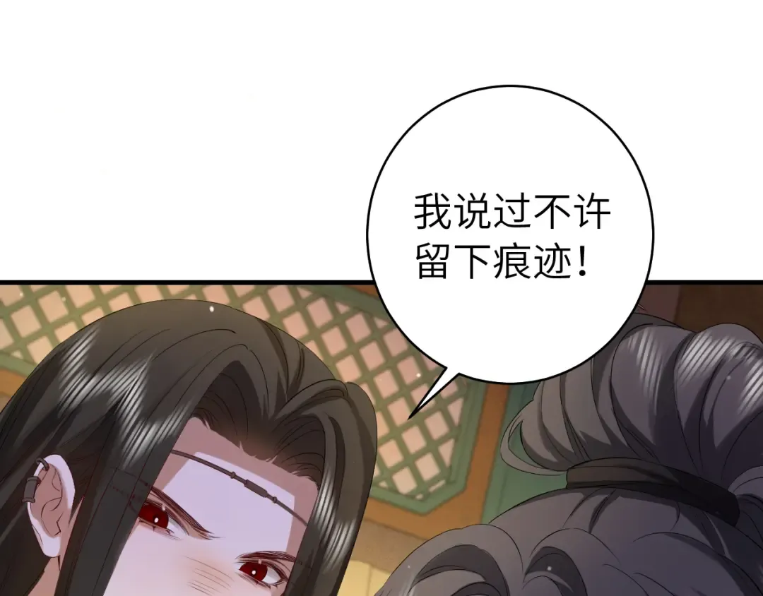 第136话 嗯？这是谁？ 第62页
