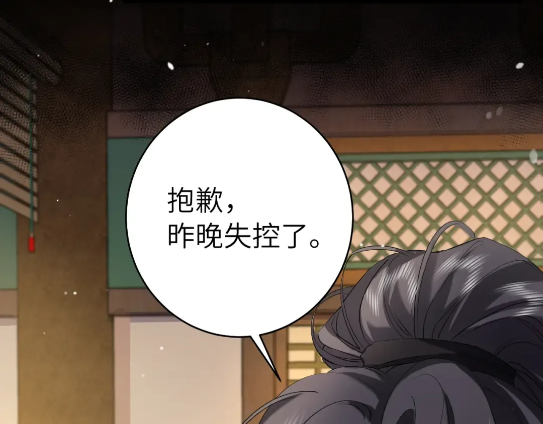 第136话 嗯？这是谁？ 第67页