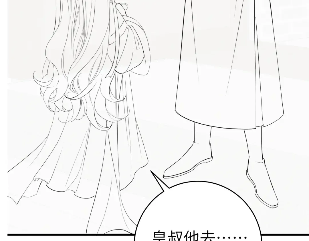 第136话 嗯？这是谁？ 第76页