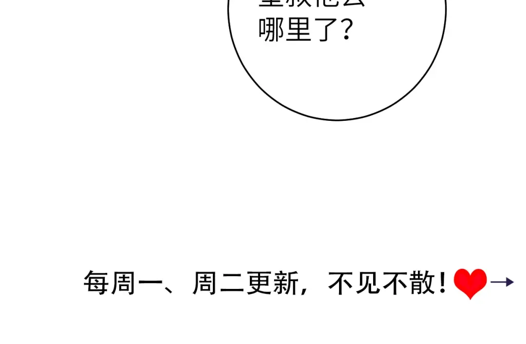 第136话 嗯？这是谁？ 第77页