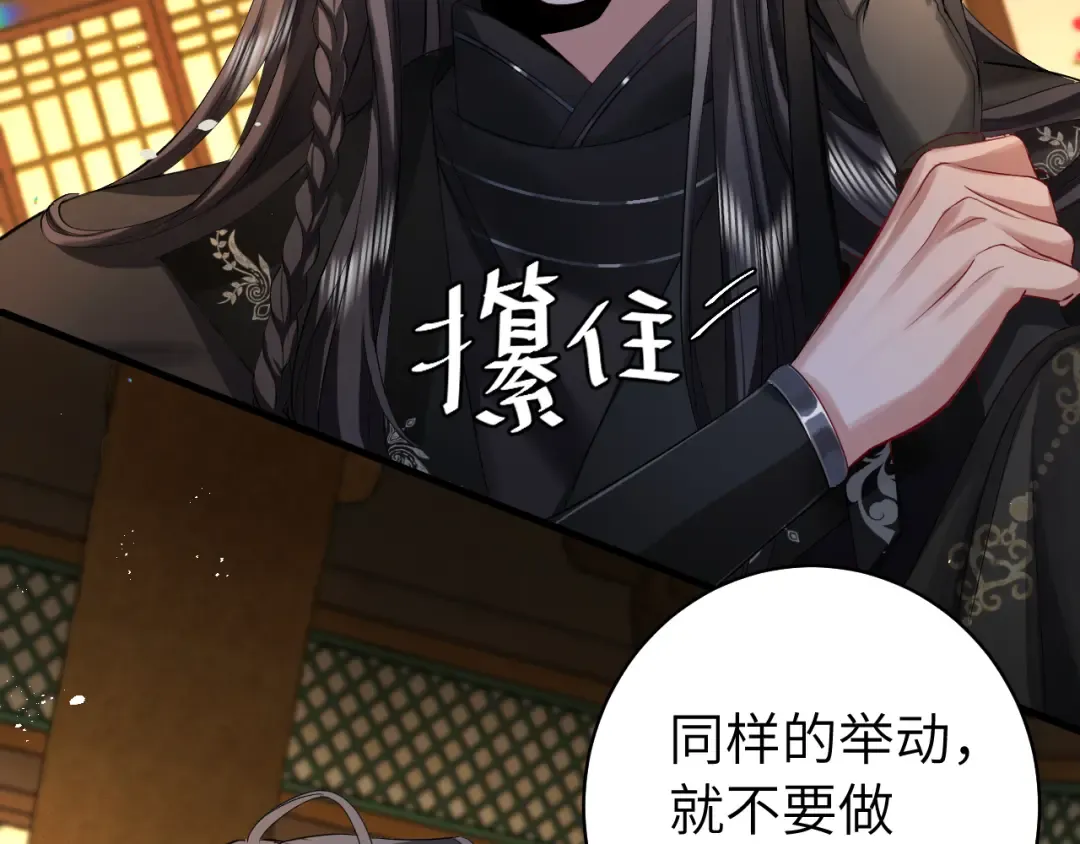 第137话 我...我想你了 第15页