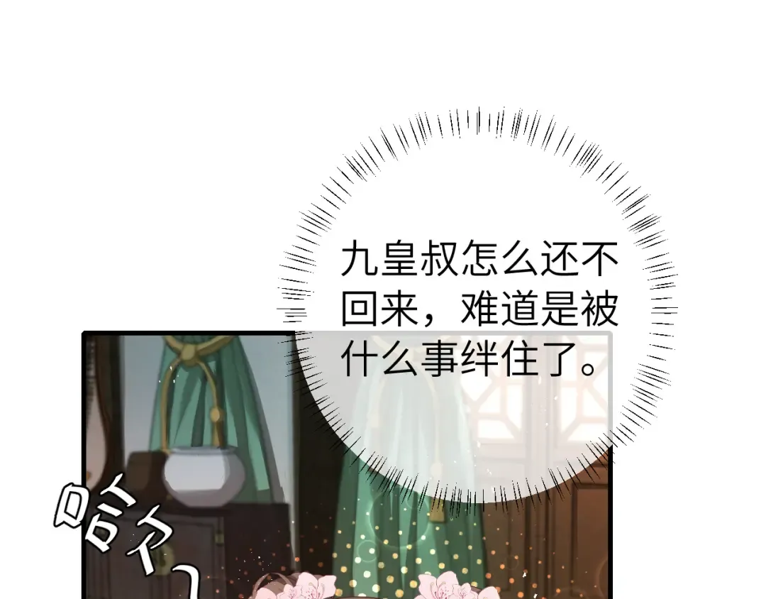 第137话 我...我想你了 第21页