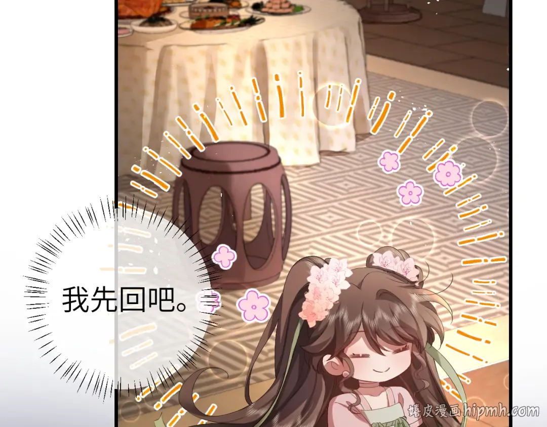第137话 我...我想你了 第24页