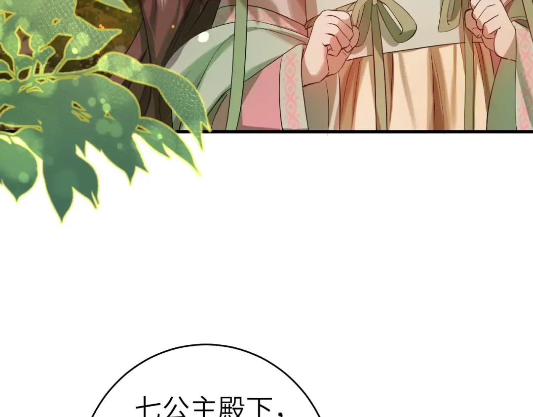 第137话 我...我想你了 第29页