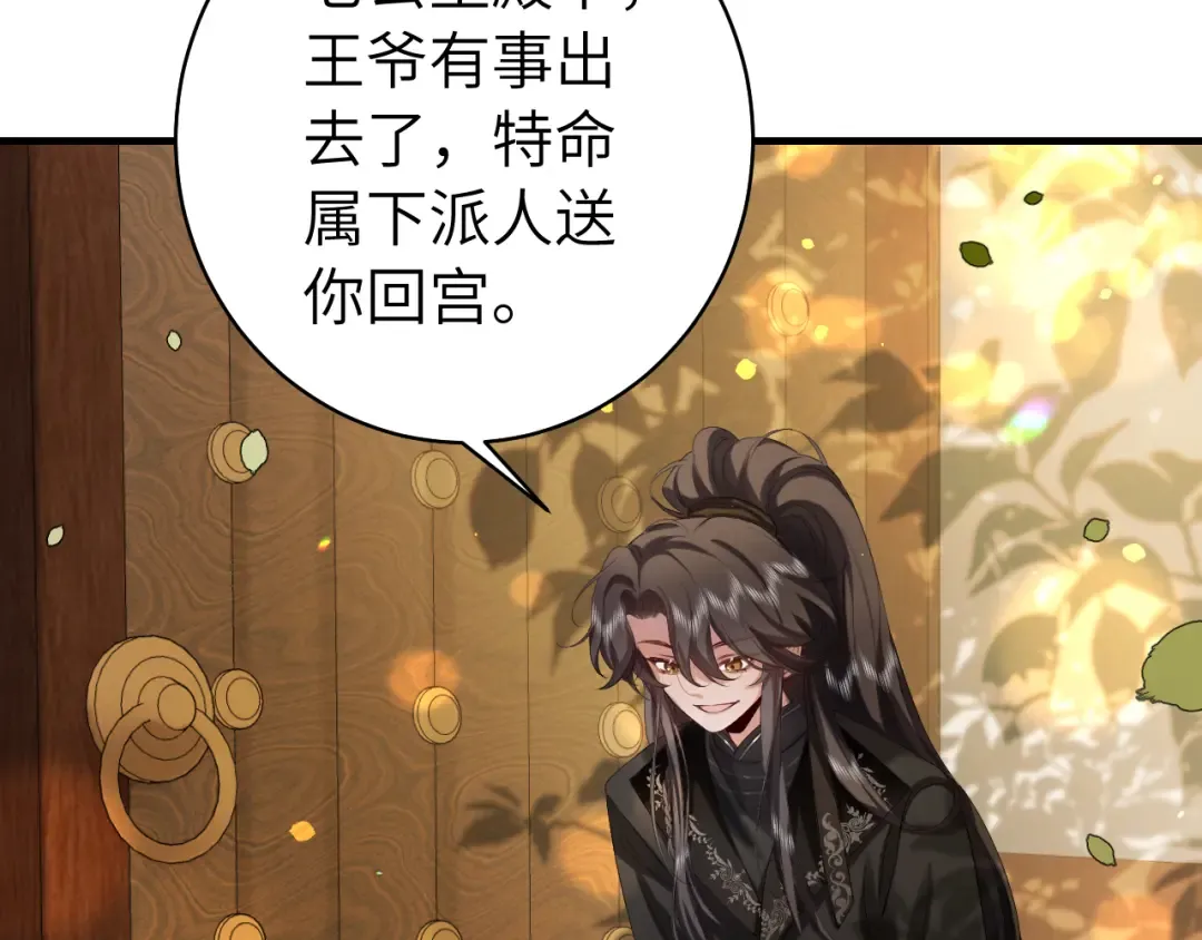 第137话 我...我想你了 第30页