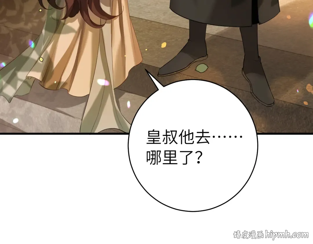 第137话 我...我想你了 第32页