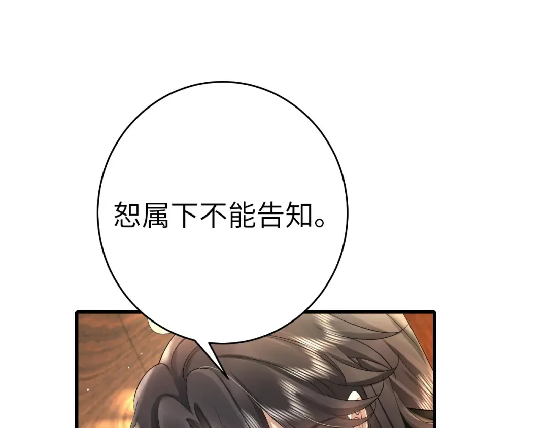 第137话 我...我想你了 第33页