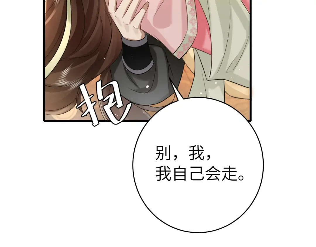 第137话 我...我想你了 第35页