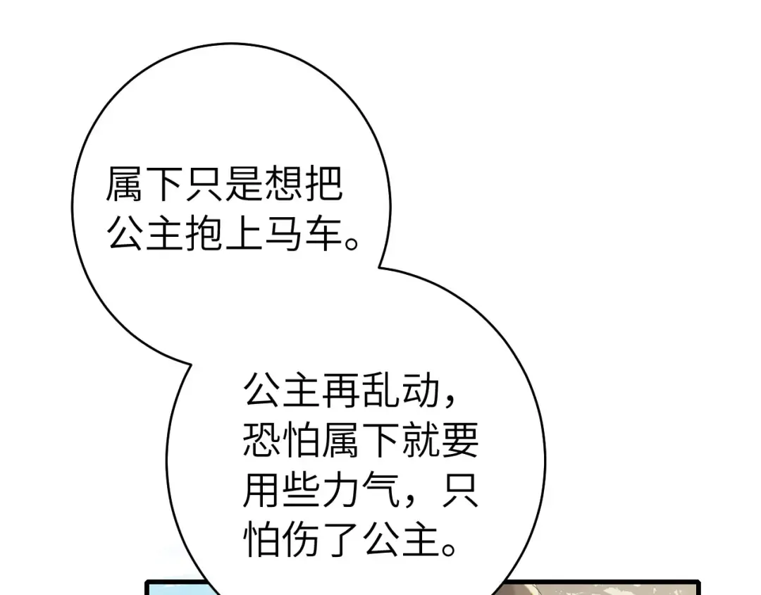 第137话 我...我想你了 第36页