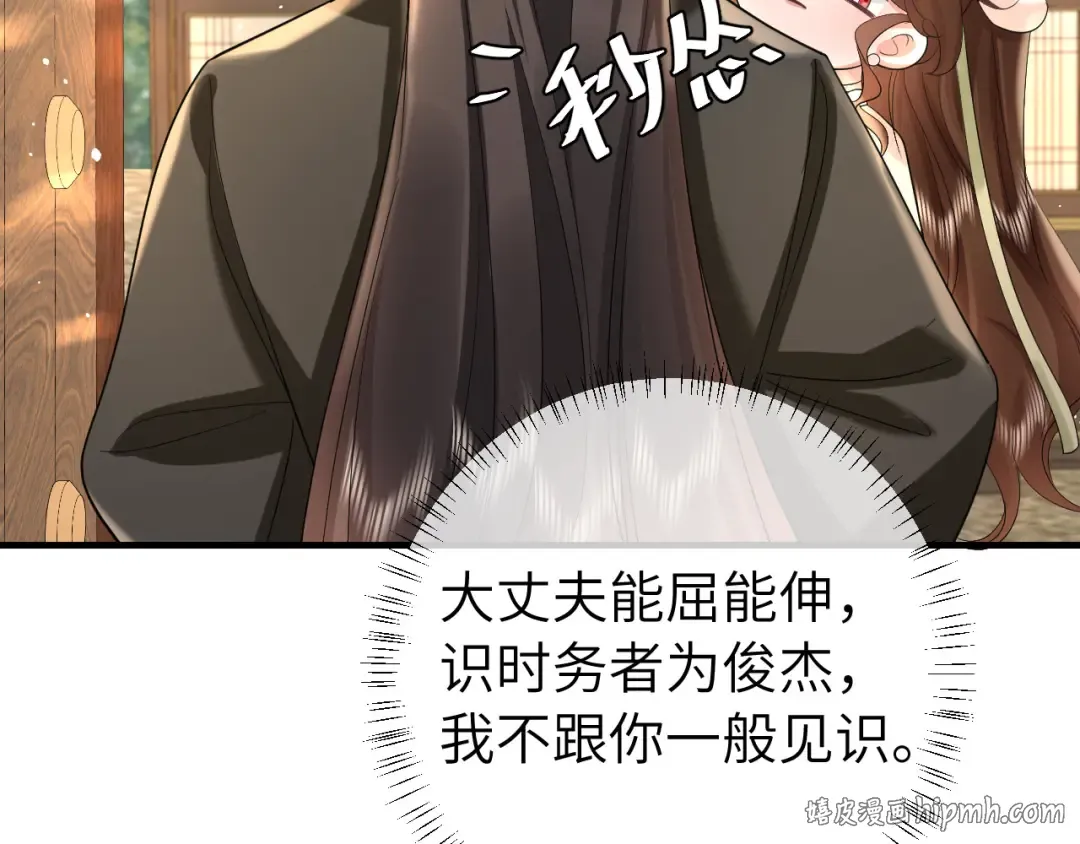第137话 我...我想你了 第40页