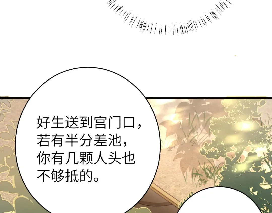 第137话 我...我想你了 第41页