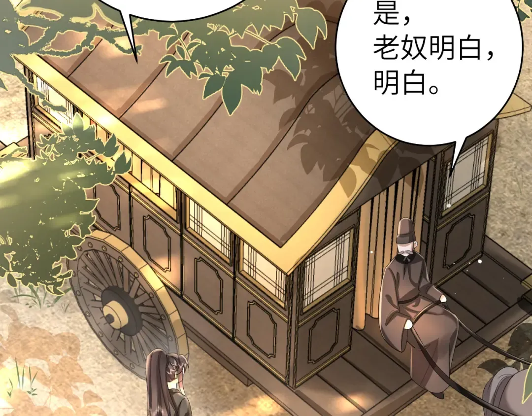 第137话 我...我想你了 第42页