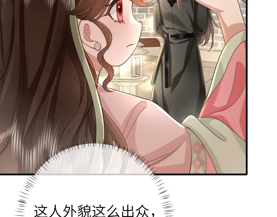 第137话 我...我想你了 第46页