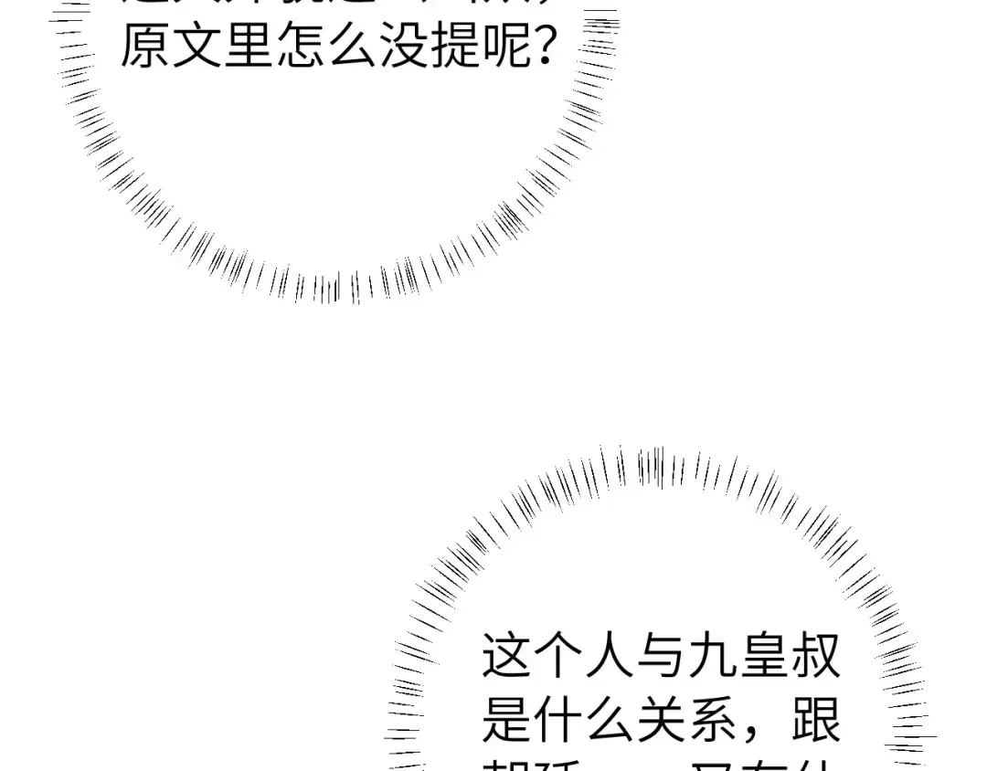 第137话 我...我想你了 第47页