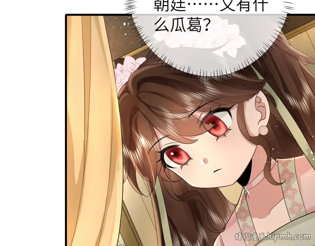 第137话 我...我想你了 第48页