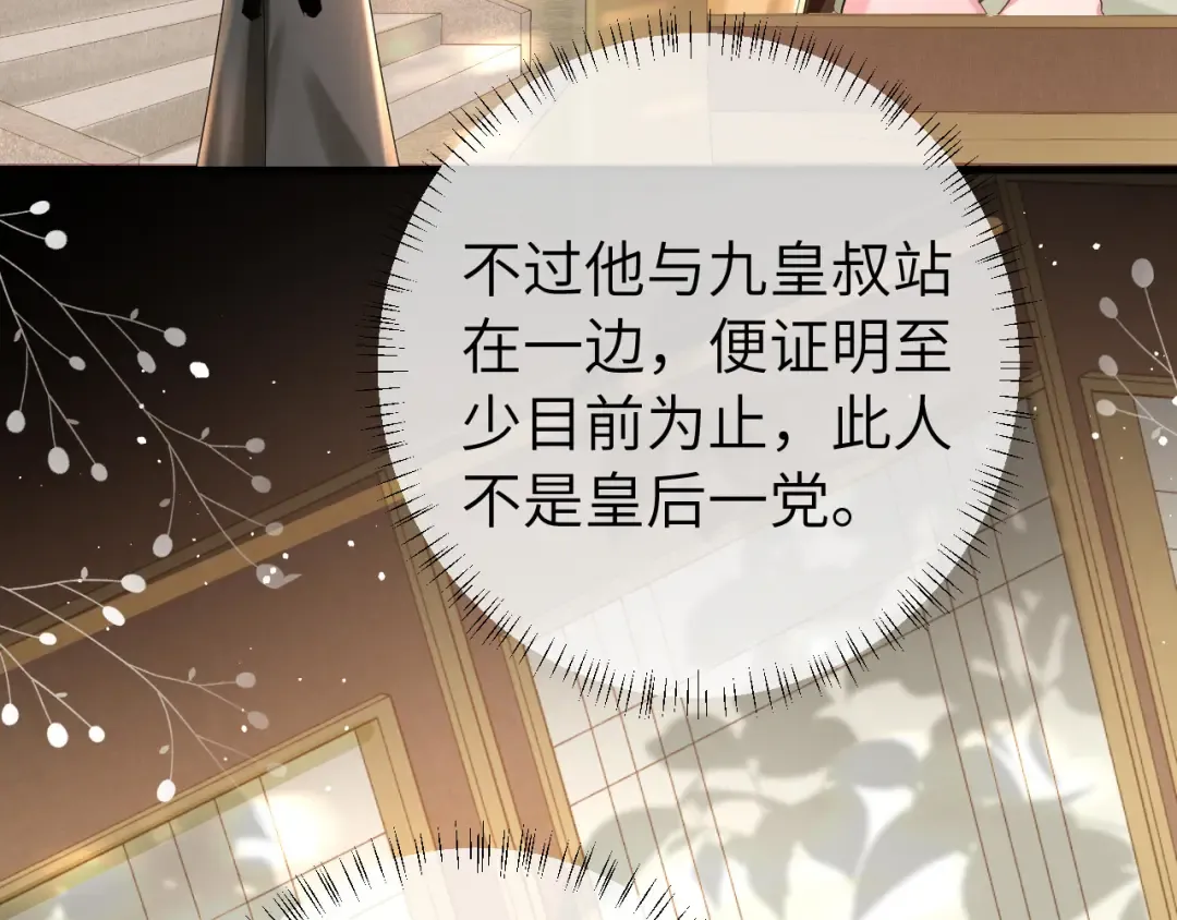 第137话 我...我想你了 第51页