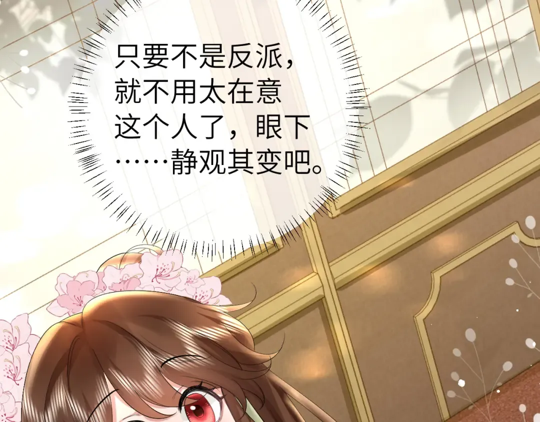 第137话 我...我想你了 第52页