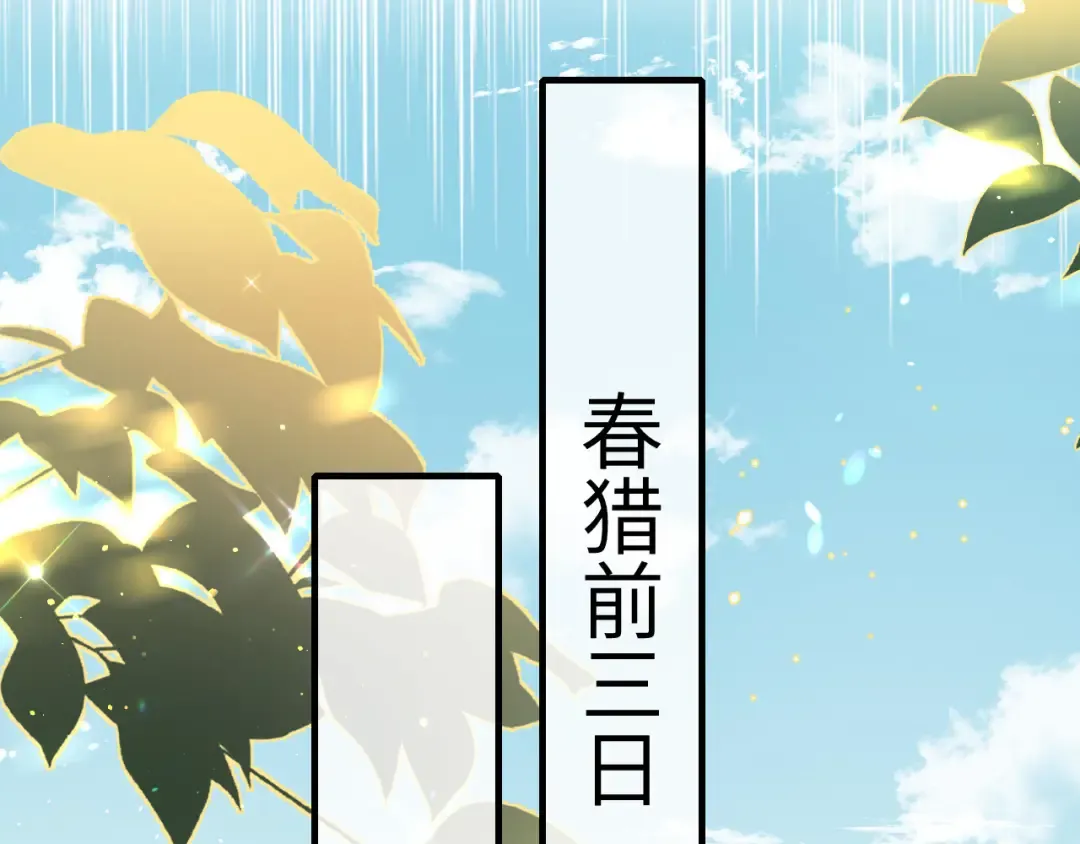 第137话 我...我想你了 第55页