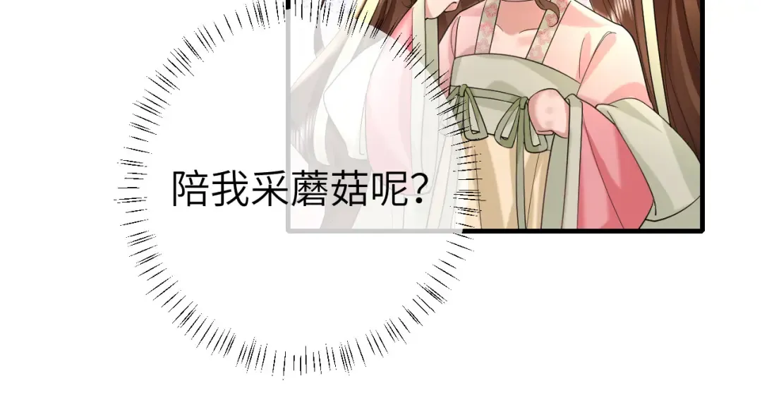 第137话 我...我想你了 第60页