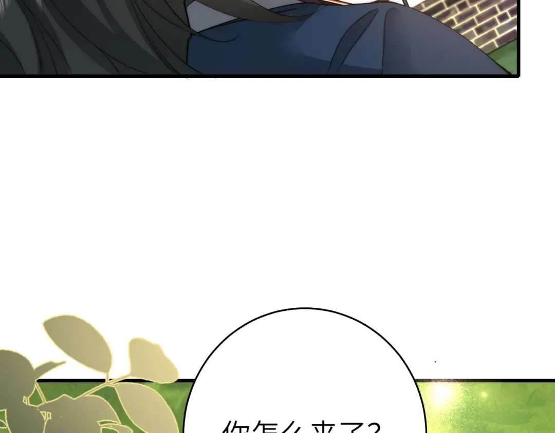 第137话 我...我想你了 第66页