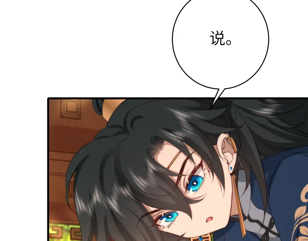 第137话 我...我想你了 第77页