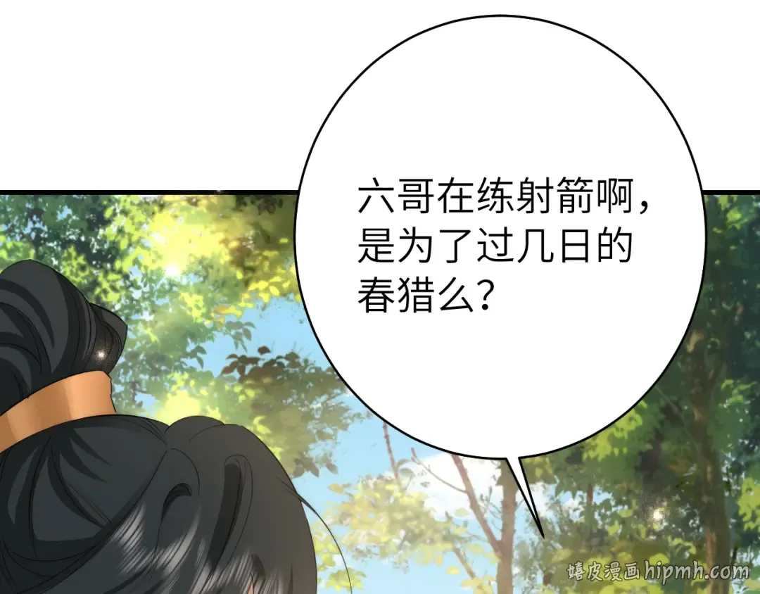 第137话 我...我想你了 第80页