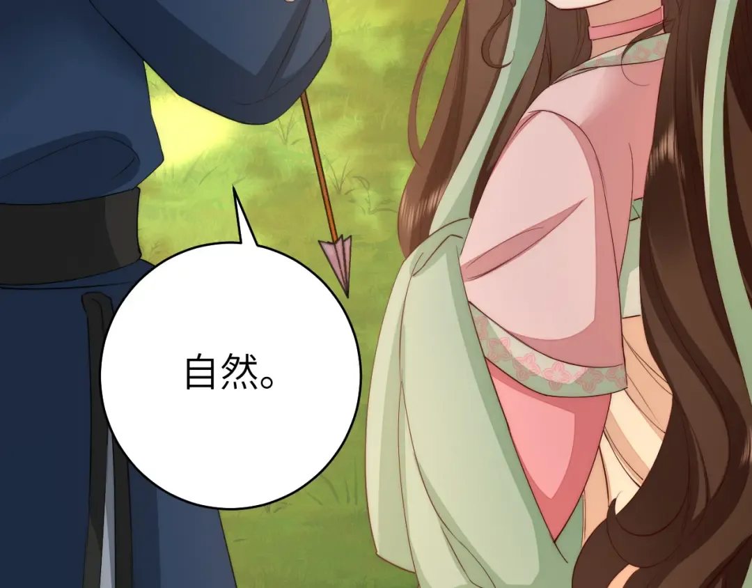 第137话 我...我想你了 第82页
