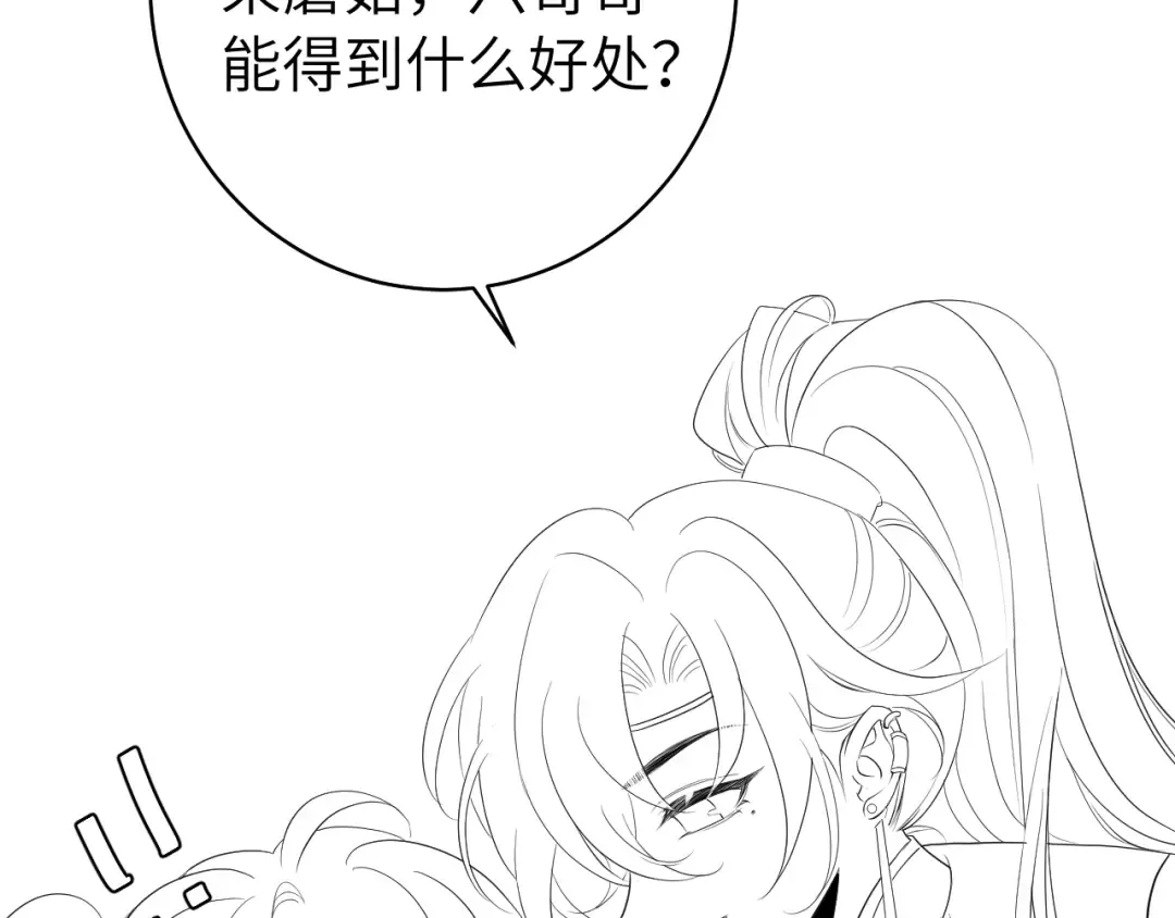 第137话 我...我想你了 第87页