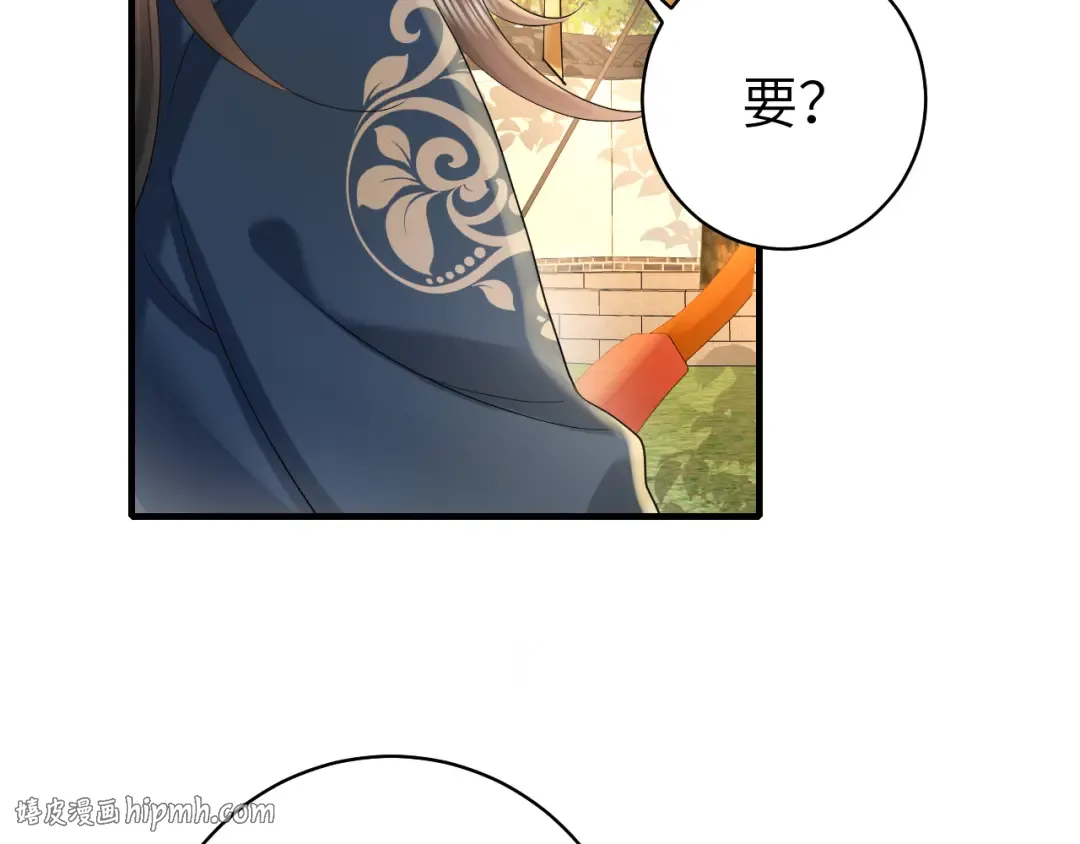 第138话 六哥笑起来真好看 第8页