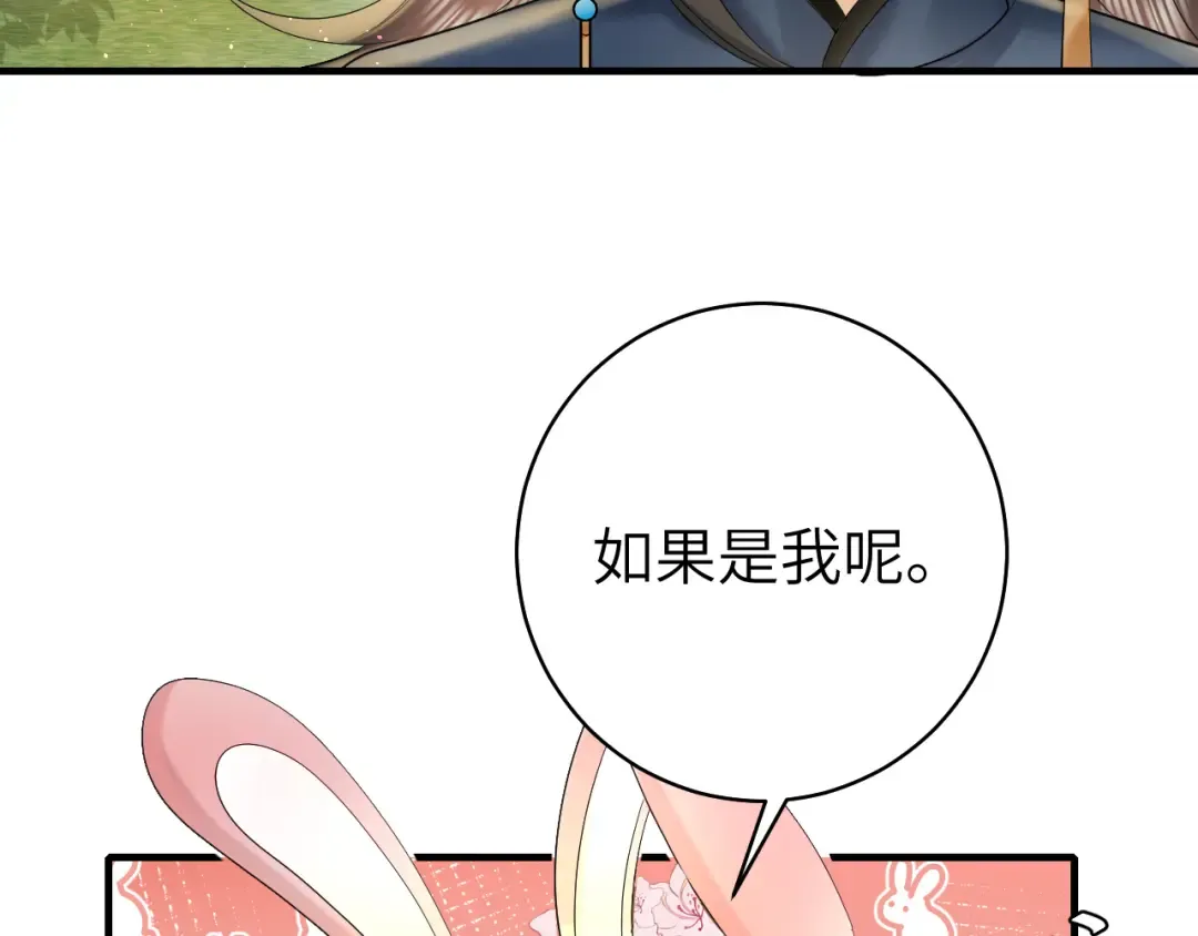 第138话 六哥笑起来真好看 第12页