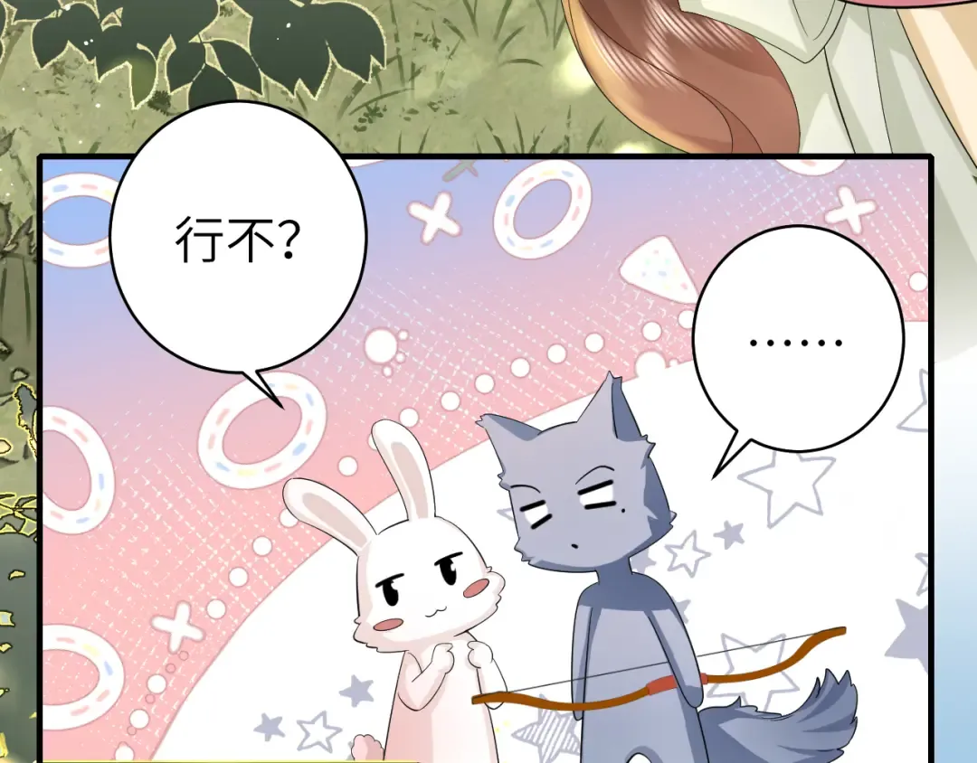 第138话 六哥笑起来真好看 第20页