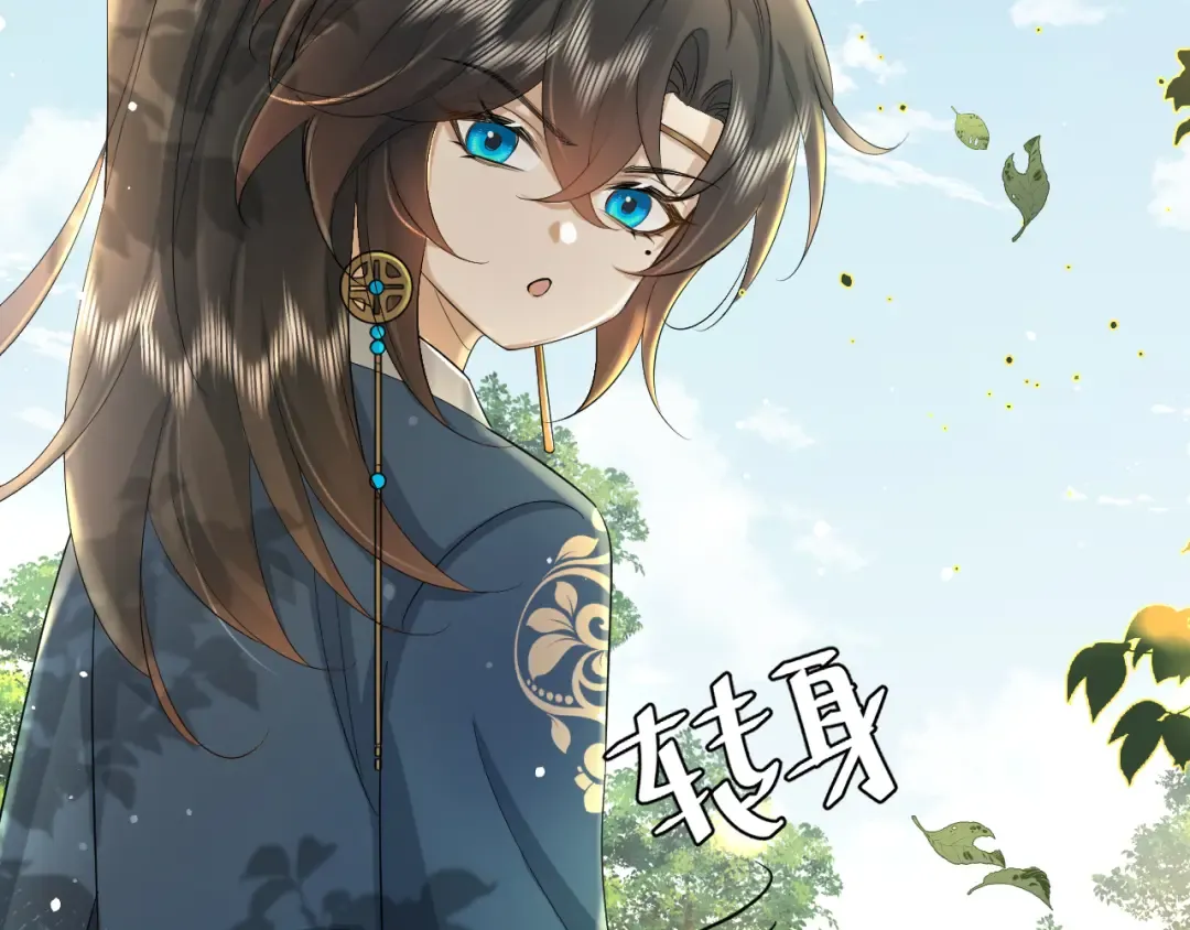 第138话 六哥笑起来真好看 第22页