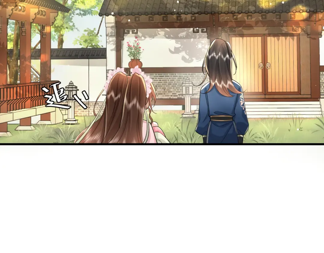 第138话 六哥笑起来真好看 第25页