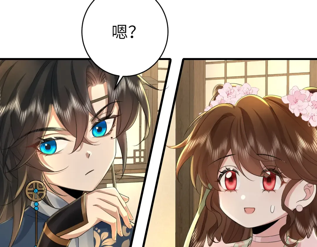 第138话 六哥笑起来真好看 第29页