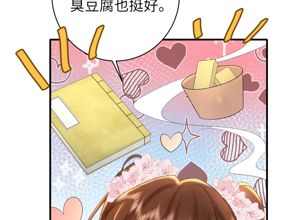 第138话 六哥笑起来真好看 第38页