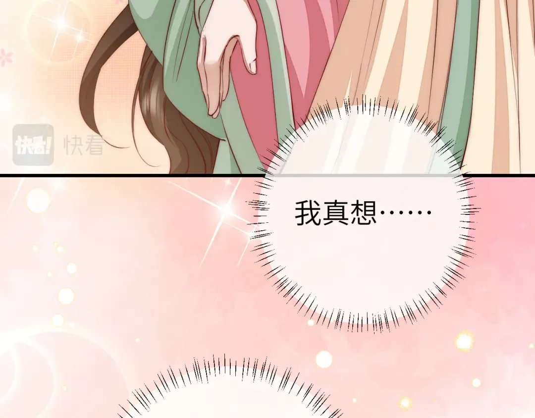 第138话 六哥笑起来真好看 第53页