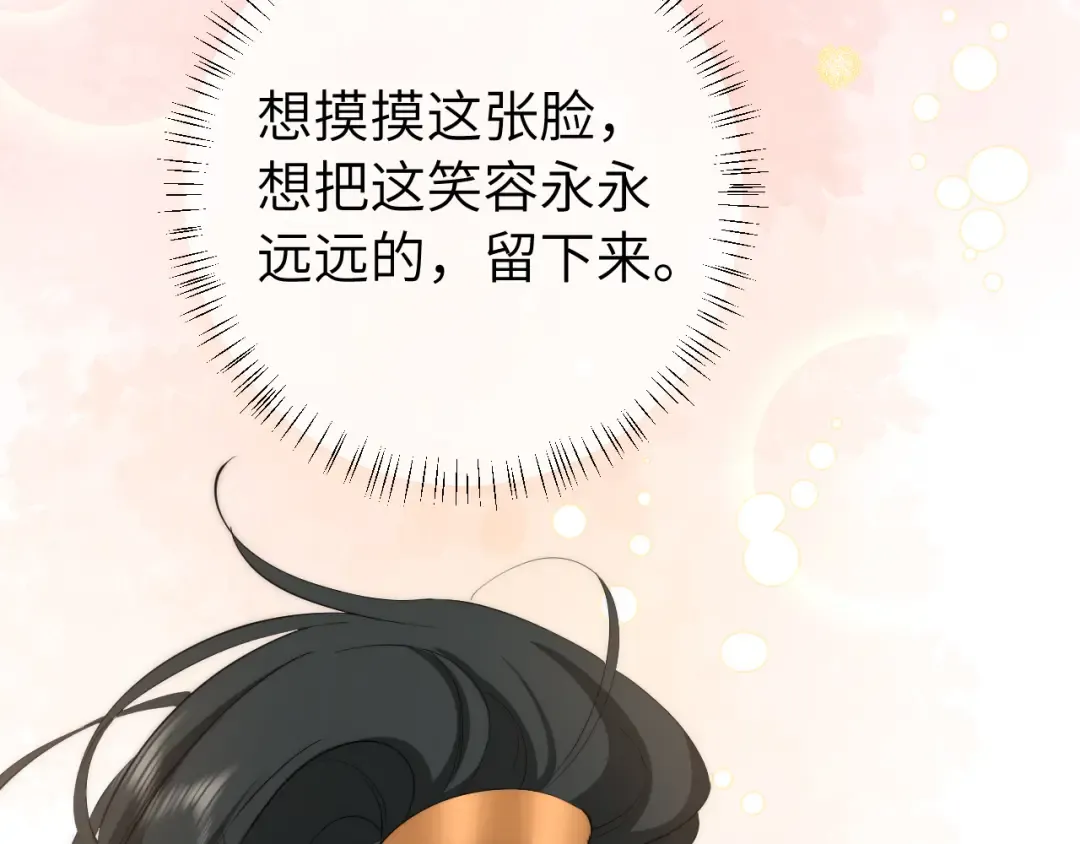 第138话 六哥笑起来真好看 第54页