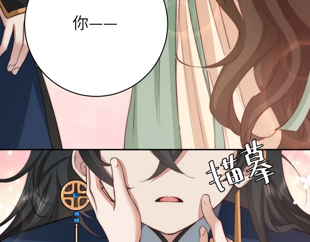 第138话 六哥笑起来真好看 第57页
