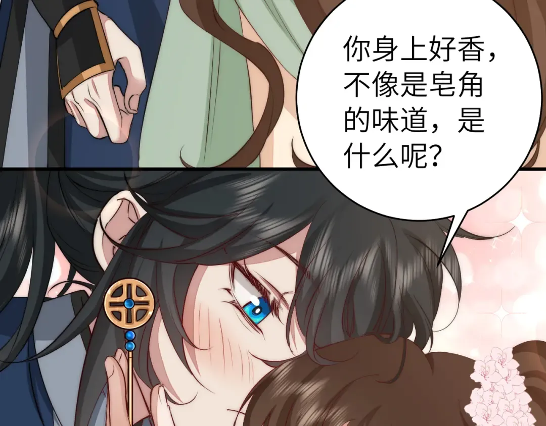 第138话 六哥笑起来真好看 第63页
