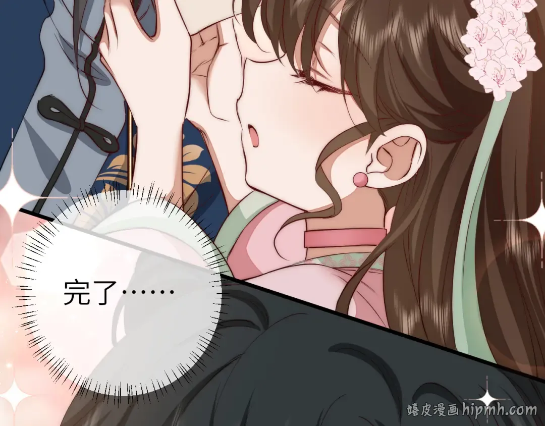 第138话 六哥笑起来真好看 第64页