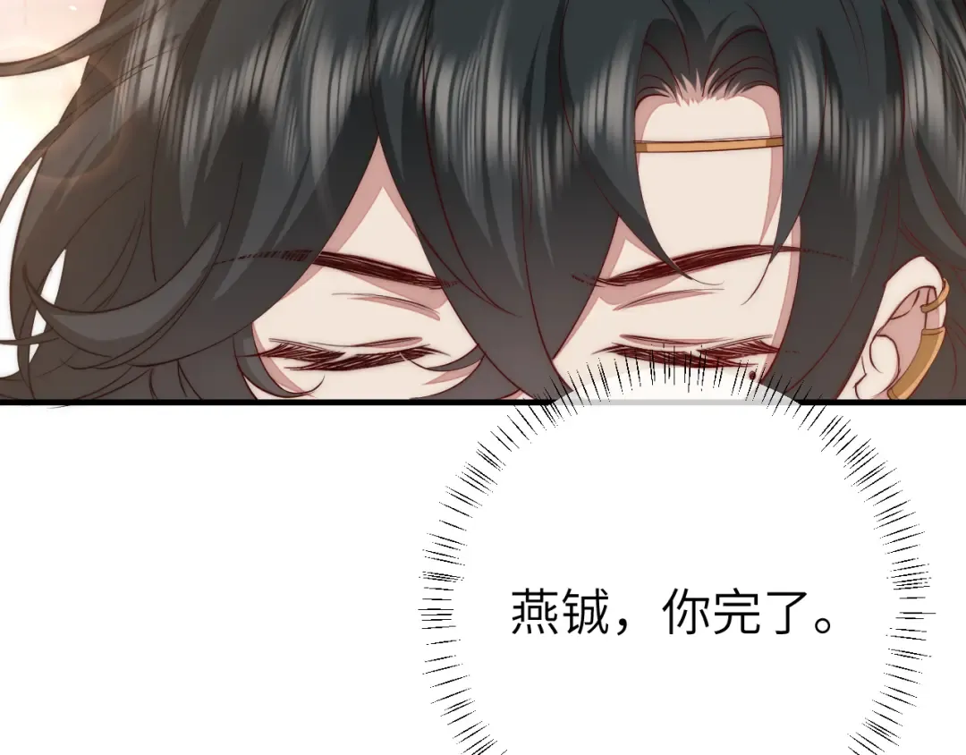 第138话 六哥笑起来真好看 第65页
