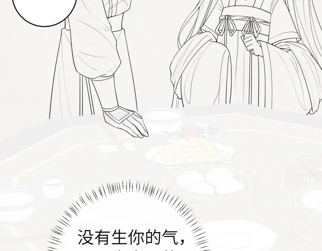 第138话 六哥笑起来真好看 第69页