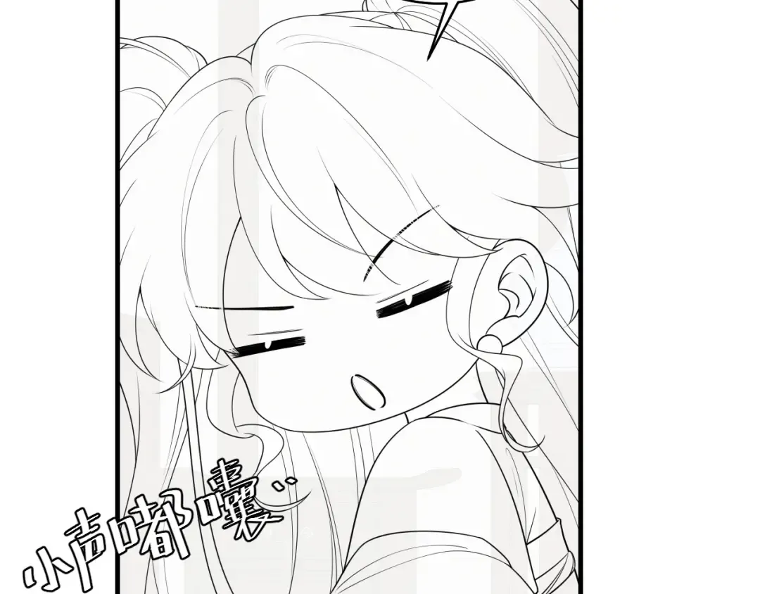 第138话 六哥笑起来真好看 第71页