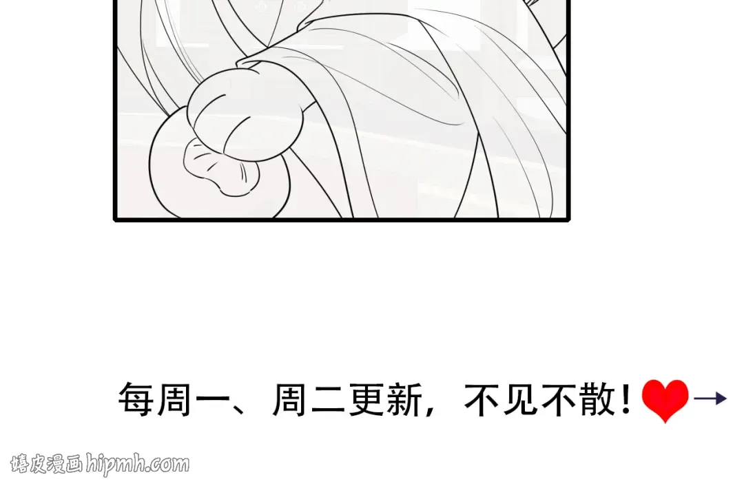 第138话 六哥笑起来真好看 第72页