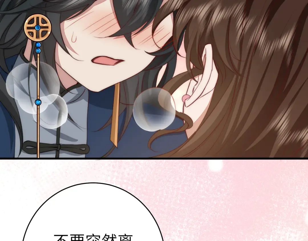 第139话 我陪你就是了 第10页