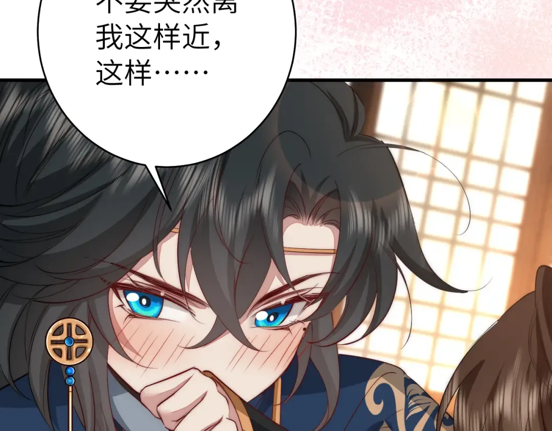 第139话 我陪你就是了 第11页