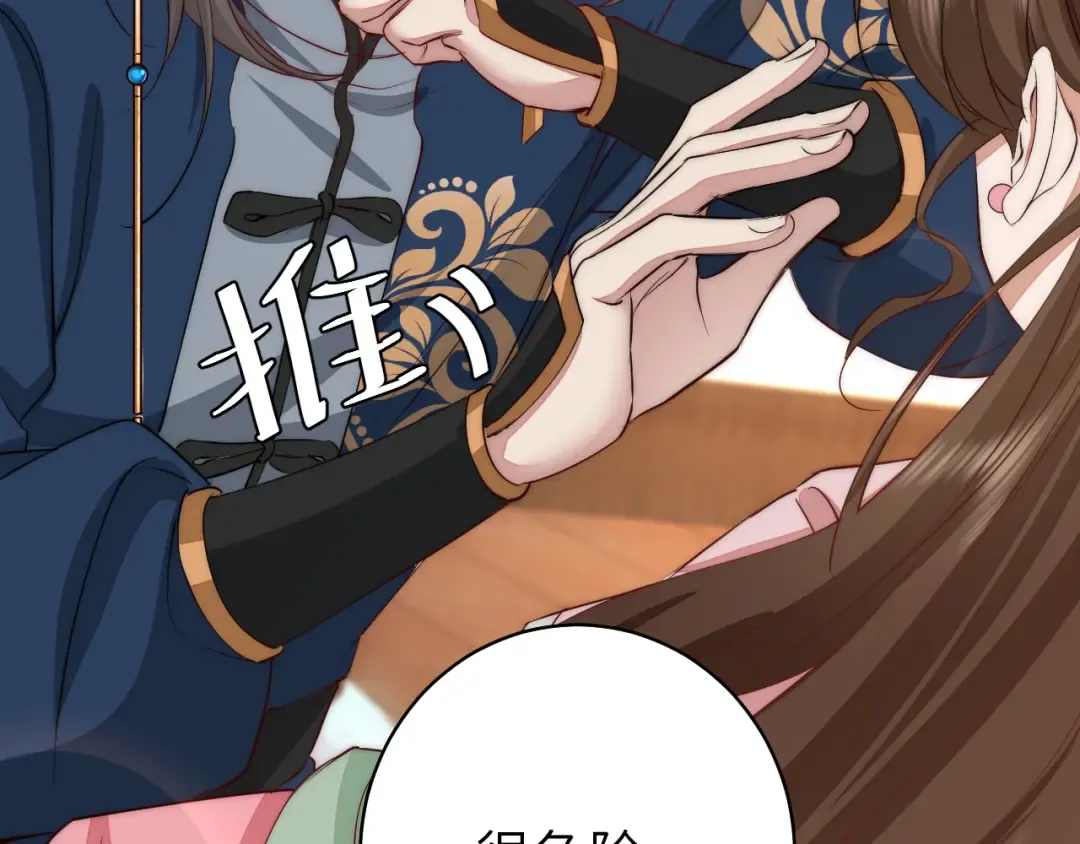 第139话 我陪你就是了 第12页