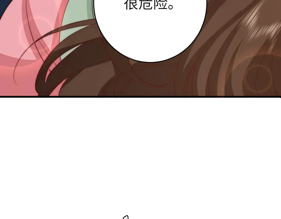 第139话 我陪你就是了 第13页