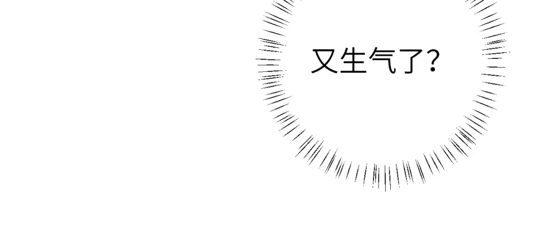 第139话 我陪你就是了 第15页